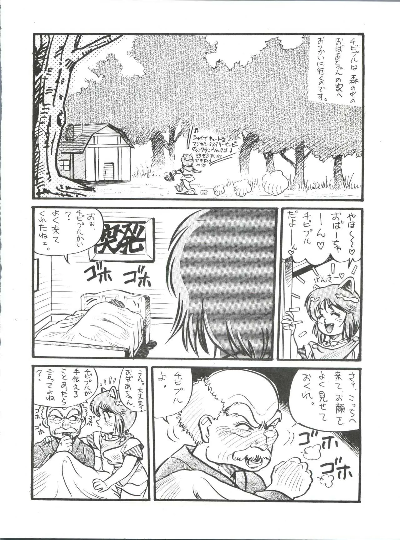 [フィリピアナ本舗 (朝鮮太郎、トッキーとっぱち、平成五郎、KA10)] 突発病付美少女本 3 (ガンダムZZ、がルフォース、エルフ・１７)_8