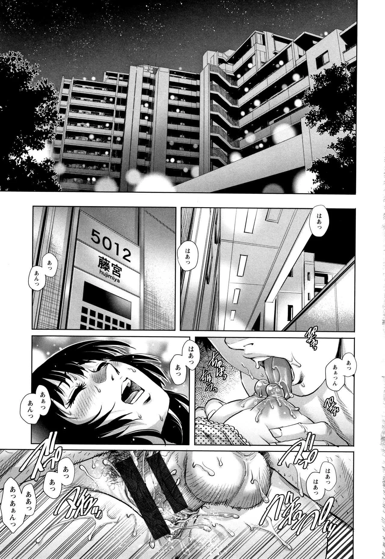 [やながわ理央] オチ●ポ愛好美女倶楽部_8