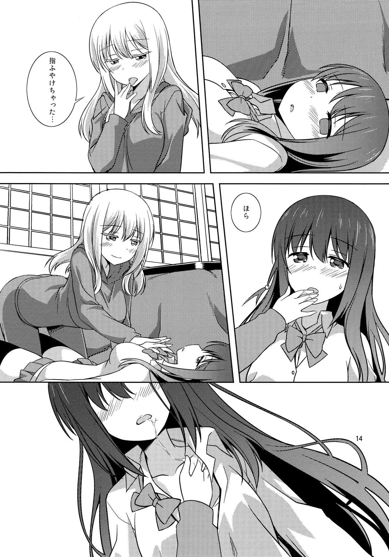 (C90) [梅の実画報 (うめきち)] わたしのクロちゃん (咲 -Saki-)_2