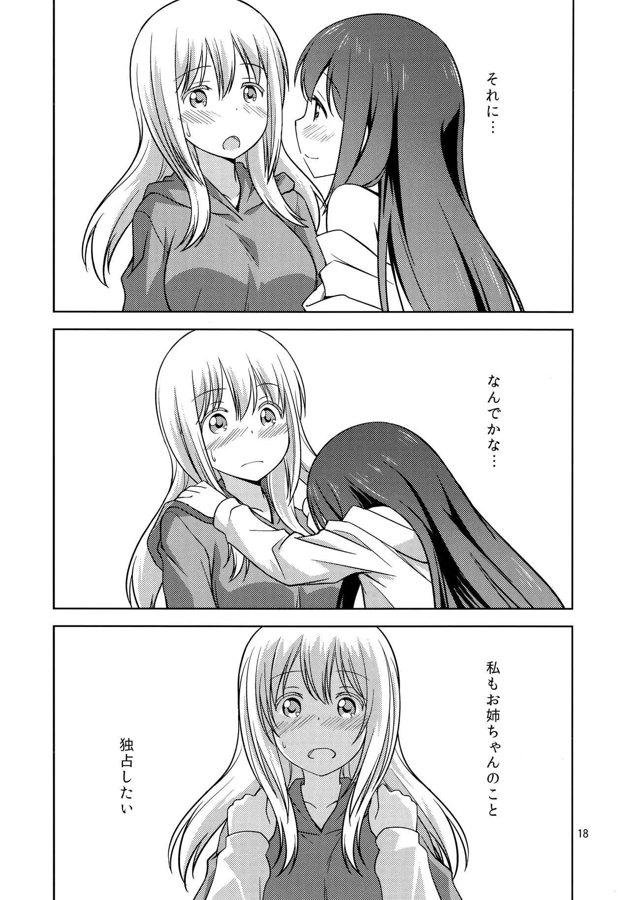 (C90) [梅の実画報 (うめきち)] わたしのクロちゃん (咲 -Saki-)_6