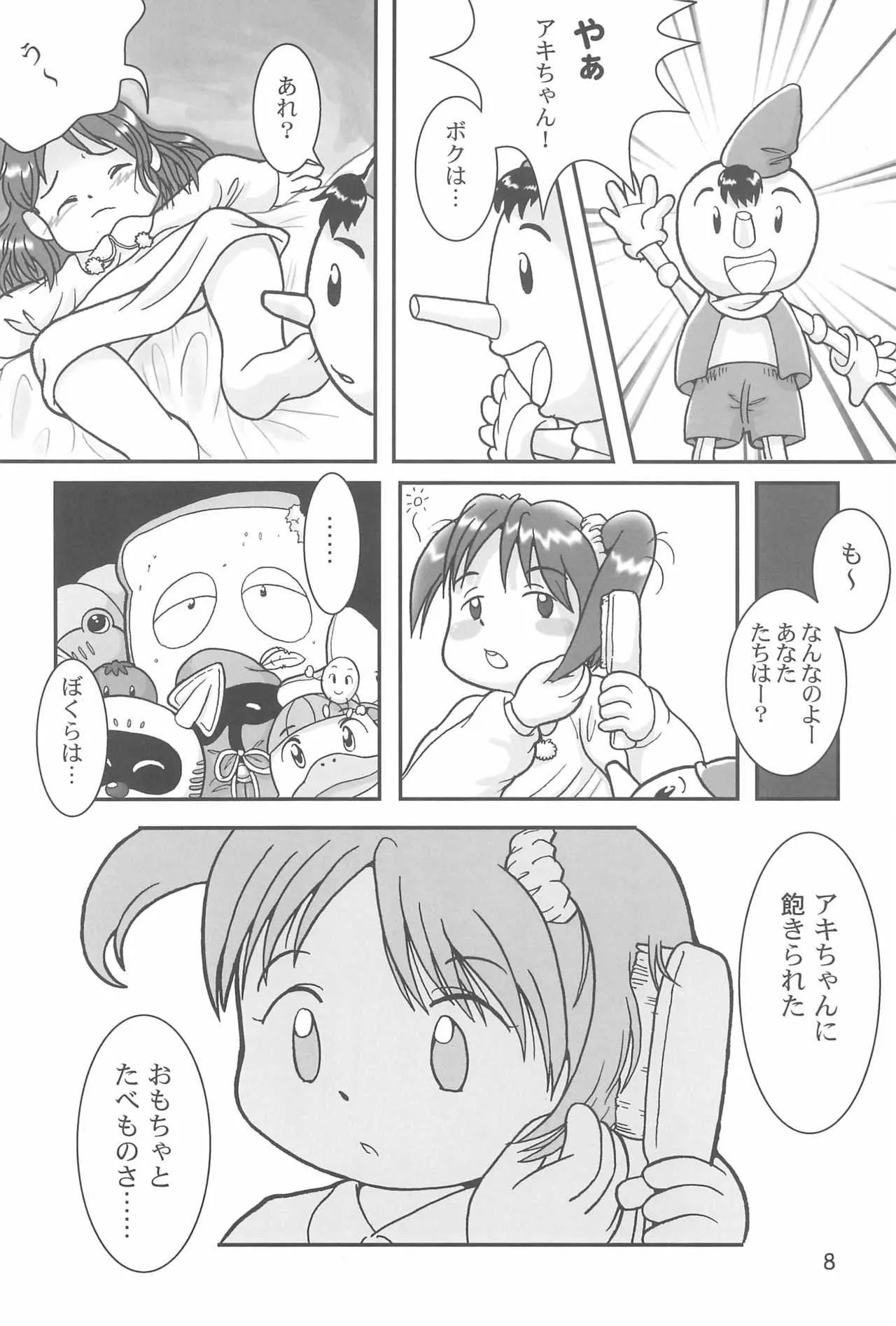(Cレヴォ29) [Colorium (よろず)] おんなのこいろ 2001 Spring_10