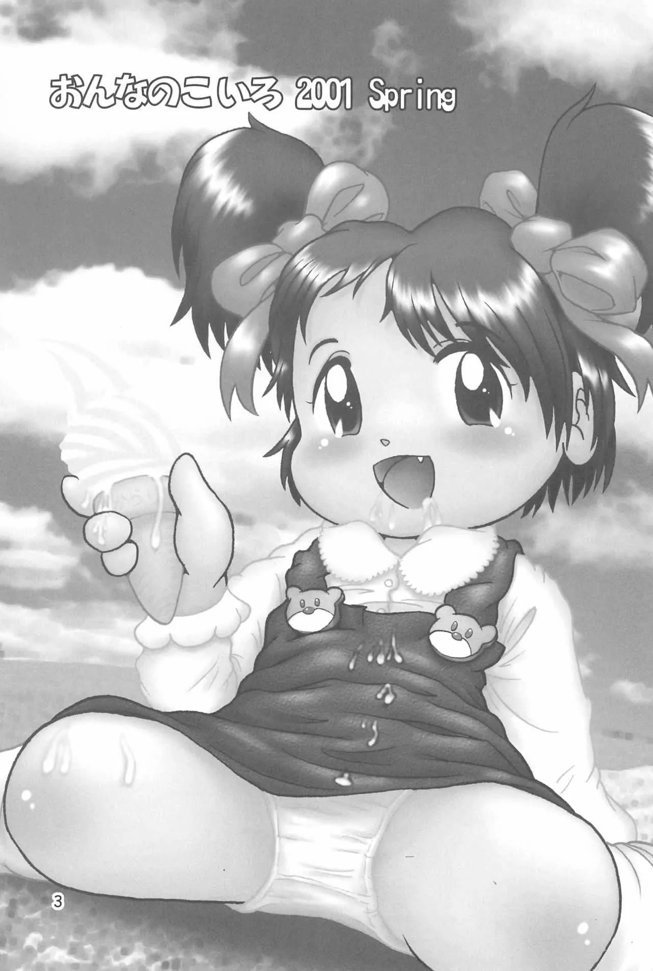 (Cレヴォ29) [Colorium (よろず)] おんなのこいろ 2001 Spring_5