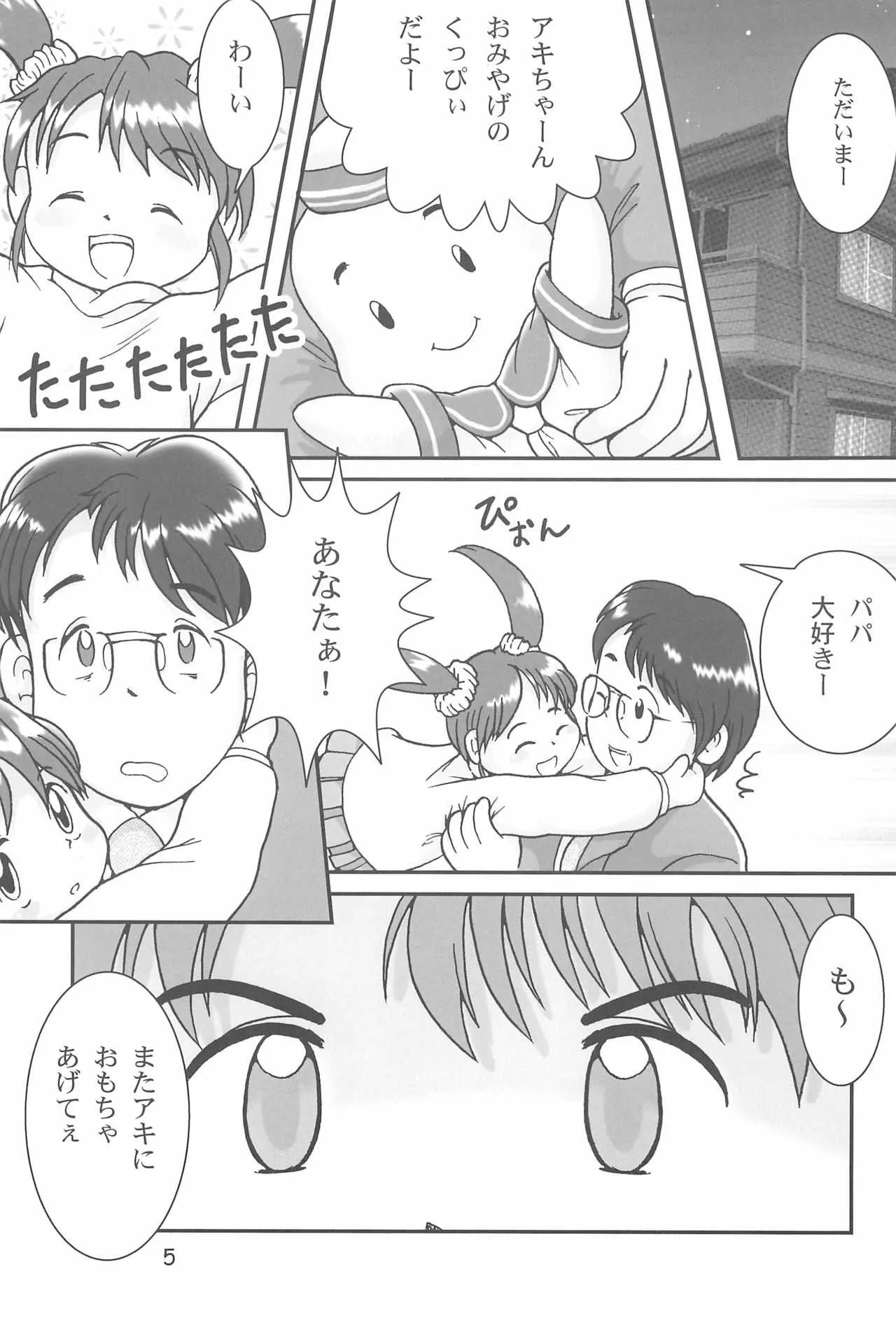 (Cレヴォ29) [Colorium (よろず)] おんなのこいろ 2001 Spring_7