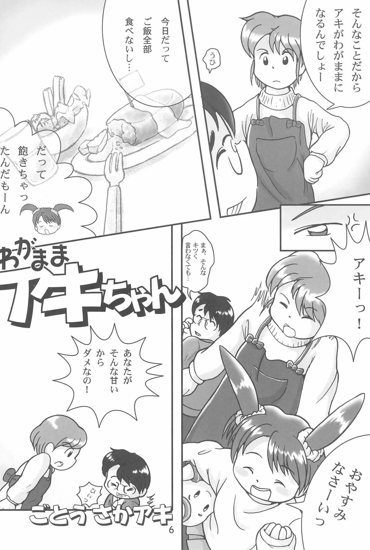 (Cレヴォ29) [Colorium (よろず)] おんなのこいろ 2001 Spring_8