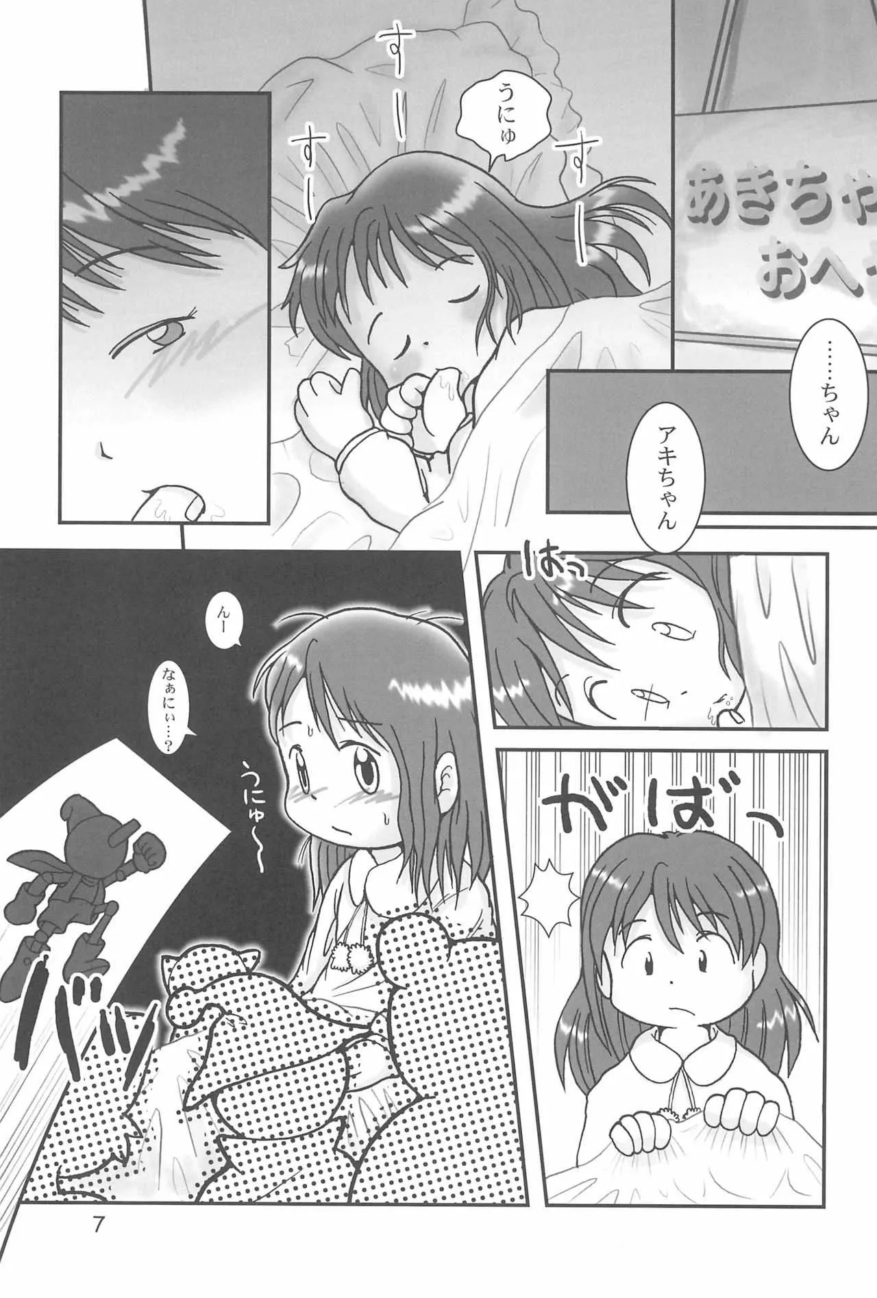 (Cレヴォ29) [Colorium (よろず)] おんなのこいろ 2001 Spring_9