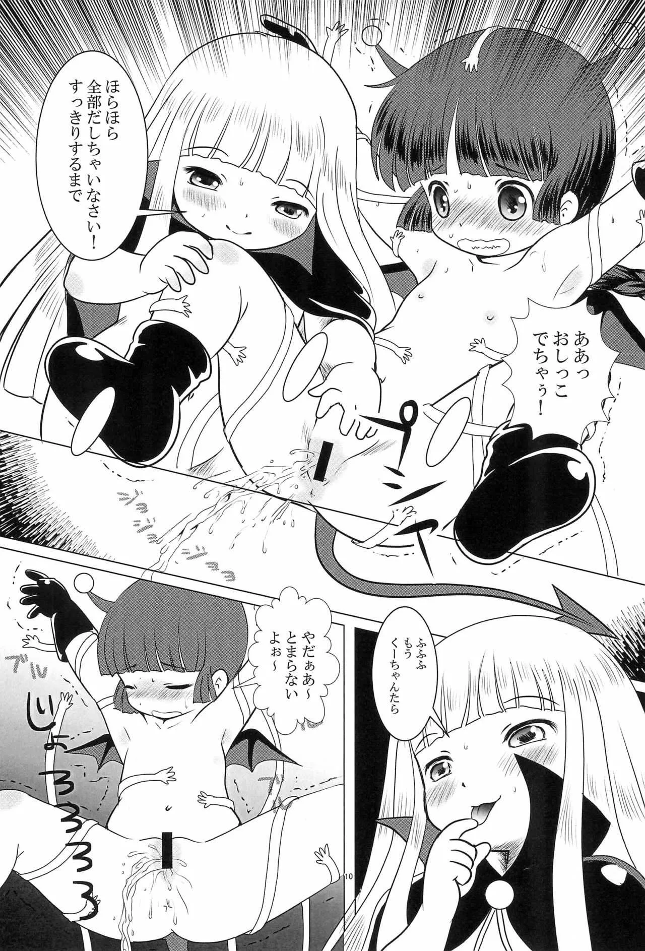 (C93) [うさぎ幼稚園 (森野うさぎ)] magic of love (魔法陣グルグル)_10
