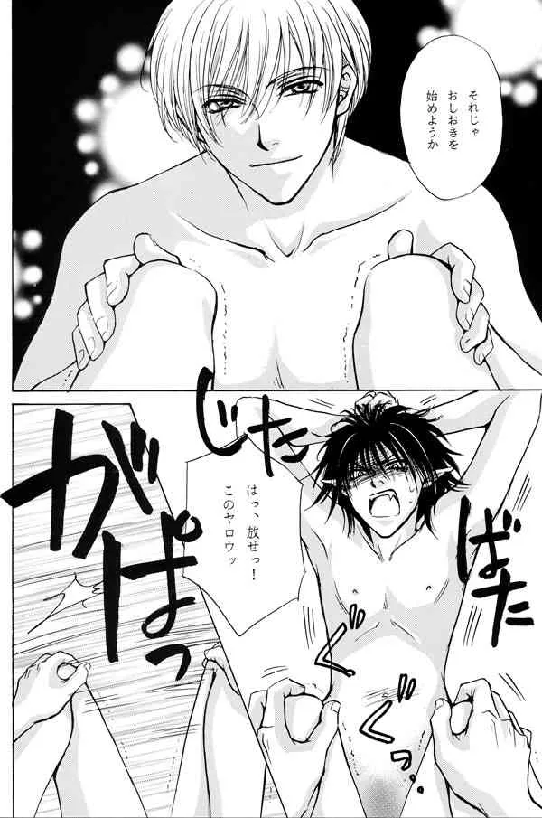 [Zaou Taishi] Anpanman DJ Sekai wa Kimi de Dekiteiru [RAW]_4