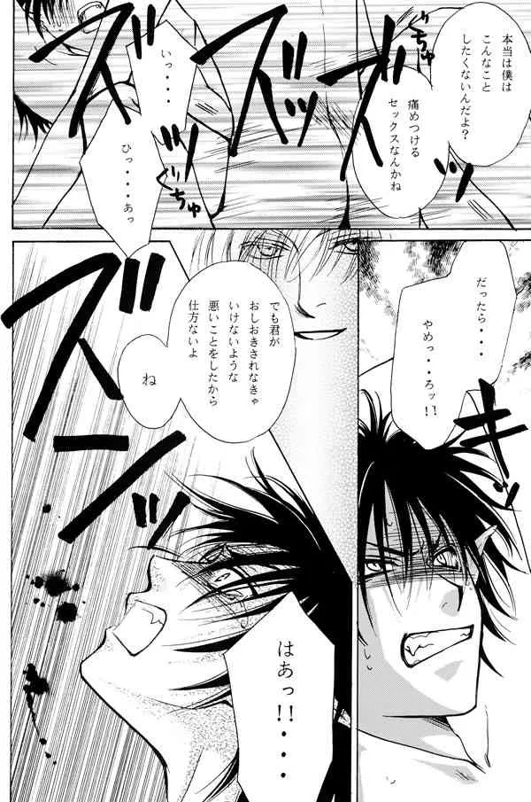 [Zaou Taishi] Anpanman DJ Sekai wa Kimi de Dekiteiru [RAW]_6