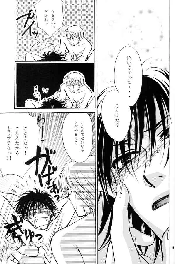 [Zaou Taishi] Anpanman DJ Sekai wa Kimi de Dekiteiru [RAW]_7