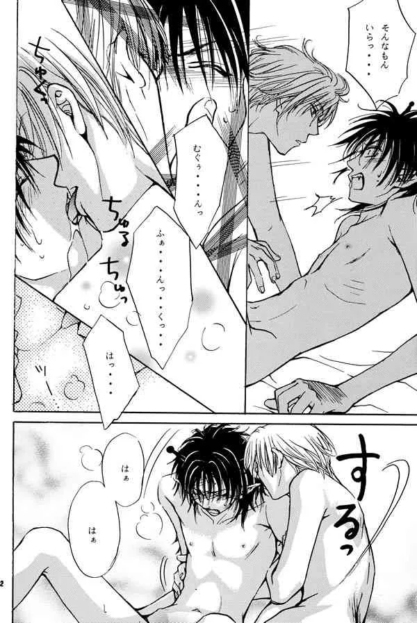 [Zaou Taishi] Anpanman DJ Sekai wa Kimi de Dekiteiru [RAW]_8