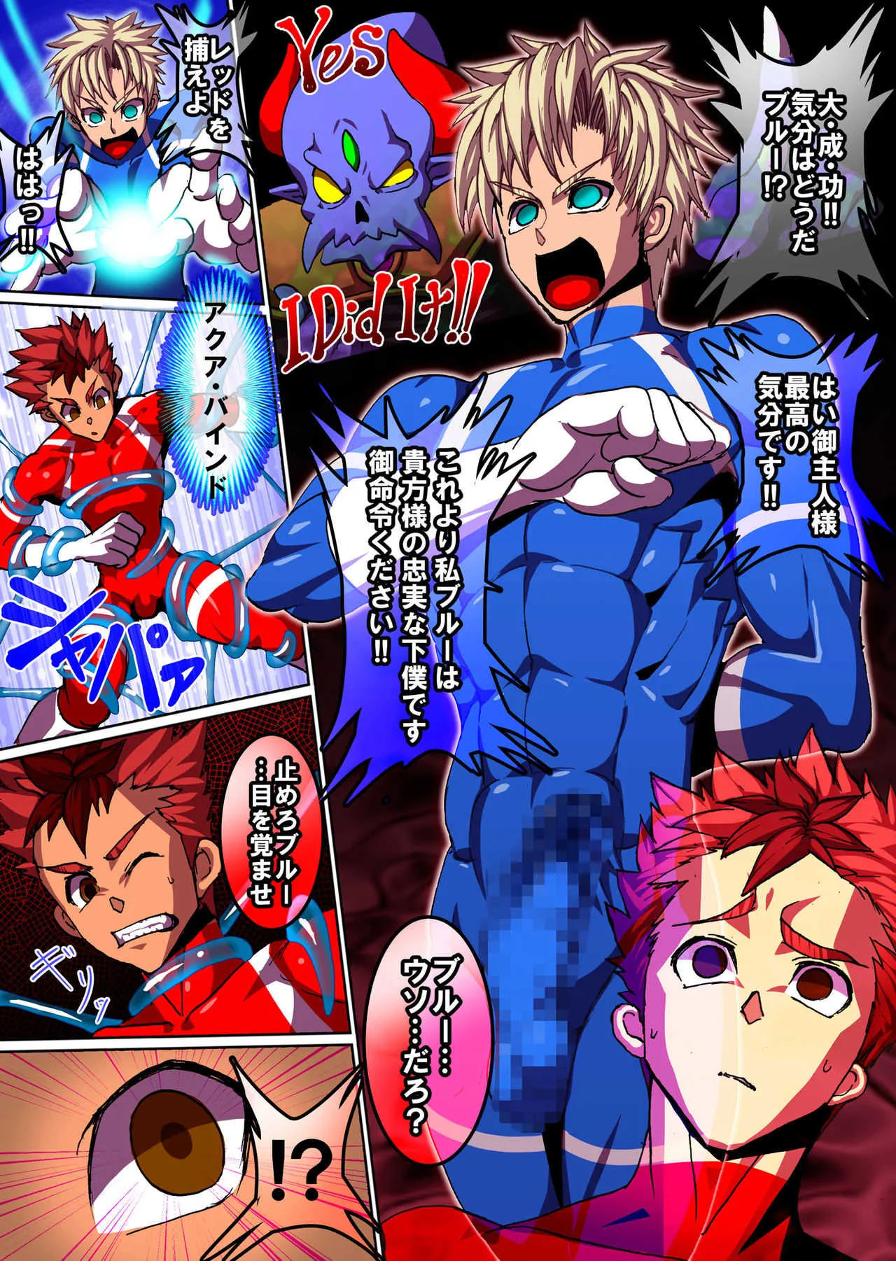 [Giman no Hakoniwa] Nettled Mind of Idiot Emperor