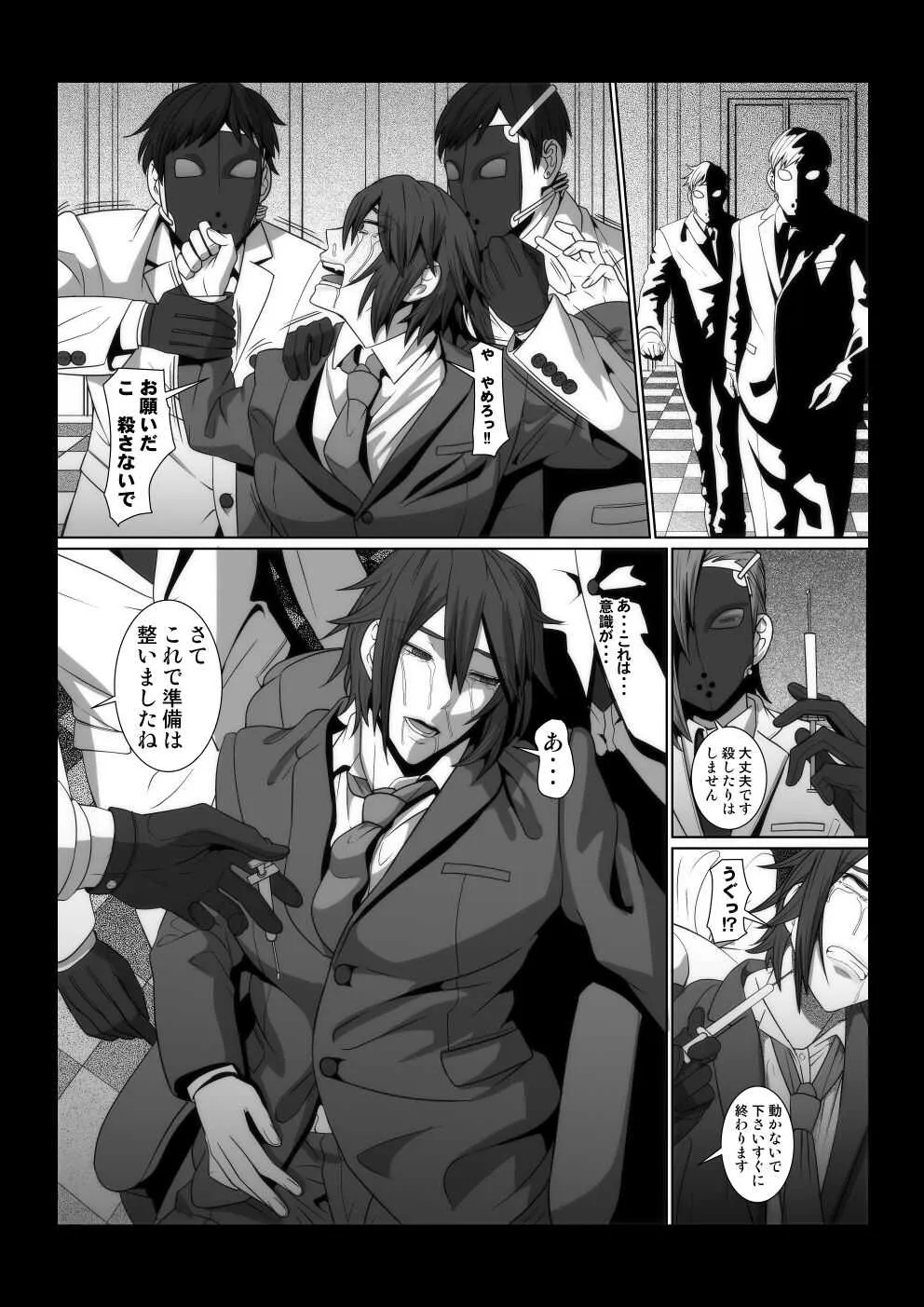 [ぽりのしす (しんくうたつや)] イケメン女子が変態執事になるまでの物語。_3