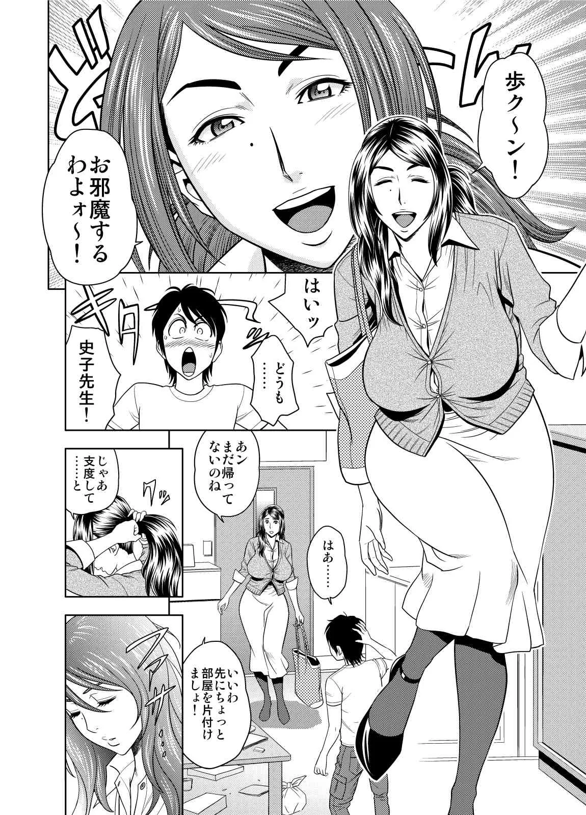 [リファイア] ちょいM美々子さん&MILKティーチャー カラーページ補完パック_7