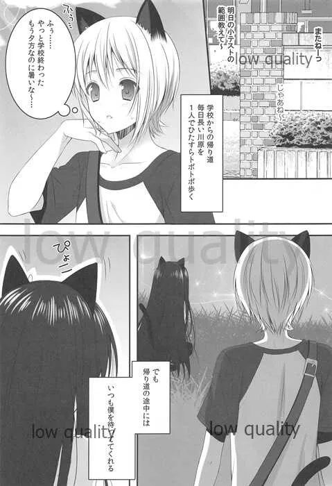(みみけっと27) [ぴよぷろじぇくと。 (羽鳥ぴよこ)] お姉ちゃんとちゅっちゅしよっ_4
