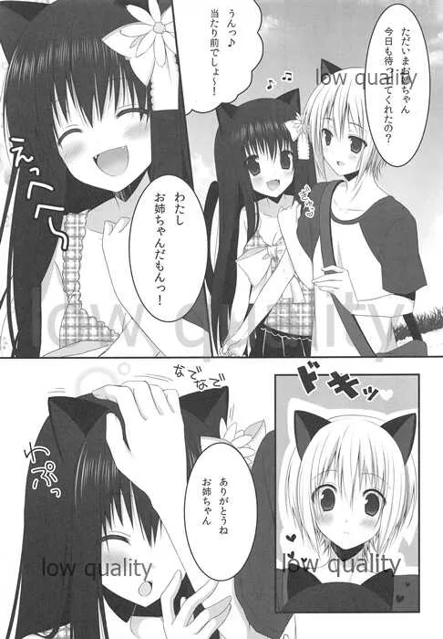 (みみけっと27) [ぴよぷろじぇくと。 (羽鳥ぴよこ)] お姉ちゃんとちゅっちゅしよっ_6