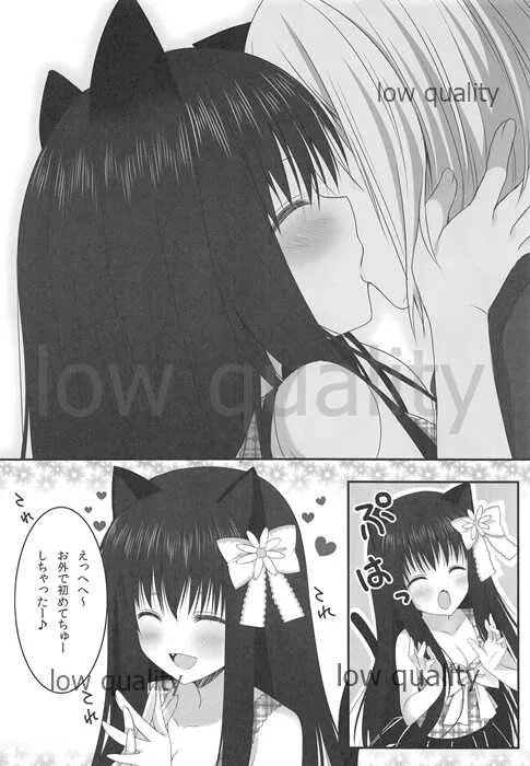 (みみけっと27) [ぴよぷろじぇくと。 (羽鳥ぴよこ)] お姉ちゃんとちゅっちゅしよっ_9