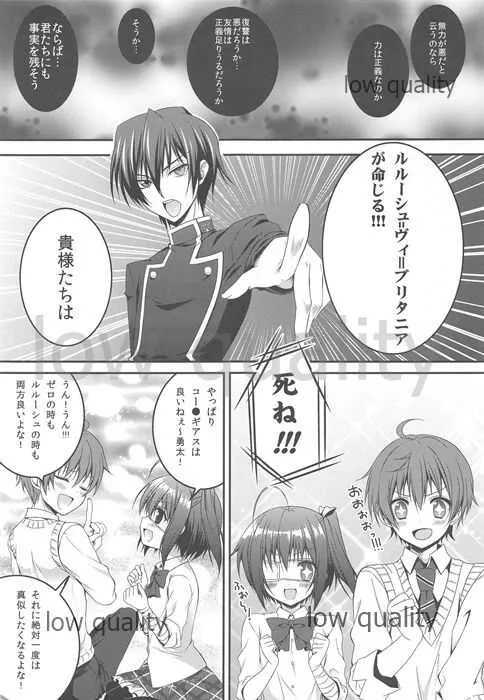 (C83) [ぴよぷろじぇくと。 (羽鳥ぴよこ)] Middle Second Sickness (中二病でも恋がしたい!)_2