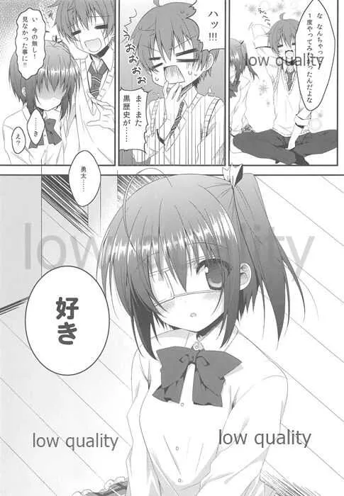 (C83) [ぴよぷろじぇくと。 (羽鳥ぴよこ)] Middle Second Sickness (中二病でも恋がしたい!)_4