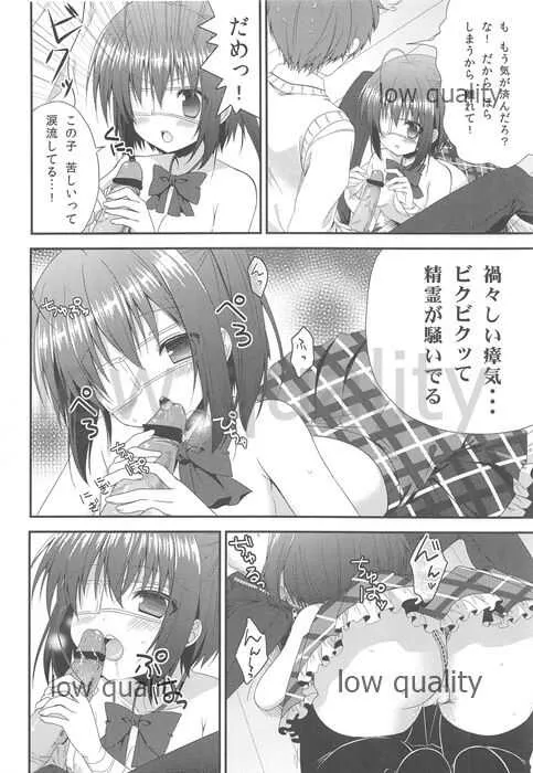(C83) [ぴよぷろじぇくと。 (羽鳥ぴよこ)] Middle Second Sickness (中二病でも恋がしたい!)_7