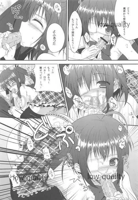 (C83) [ぴよぷろじぇくと。 (羽鳥ぴよこ)] Middle Second Sickness (中二病でも恋がしたい!)_8