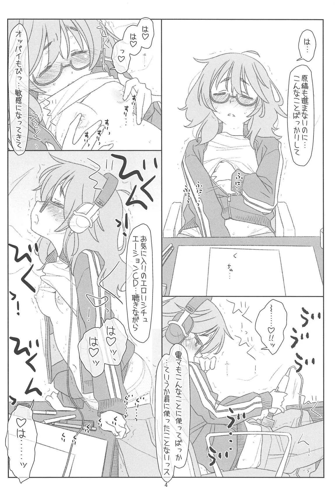 (COMIC1☆15) [bolze. (○蜜柑)] 一人えっちが好き過ぎた荒木先生が悪いPにエロアイドルにされた上にオフ会からお持ち帰り睡姦されちゃうなんて (アイドルマスター シンデレラガールズ)_3