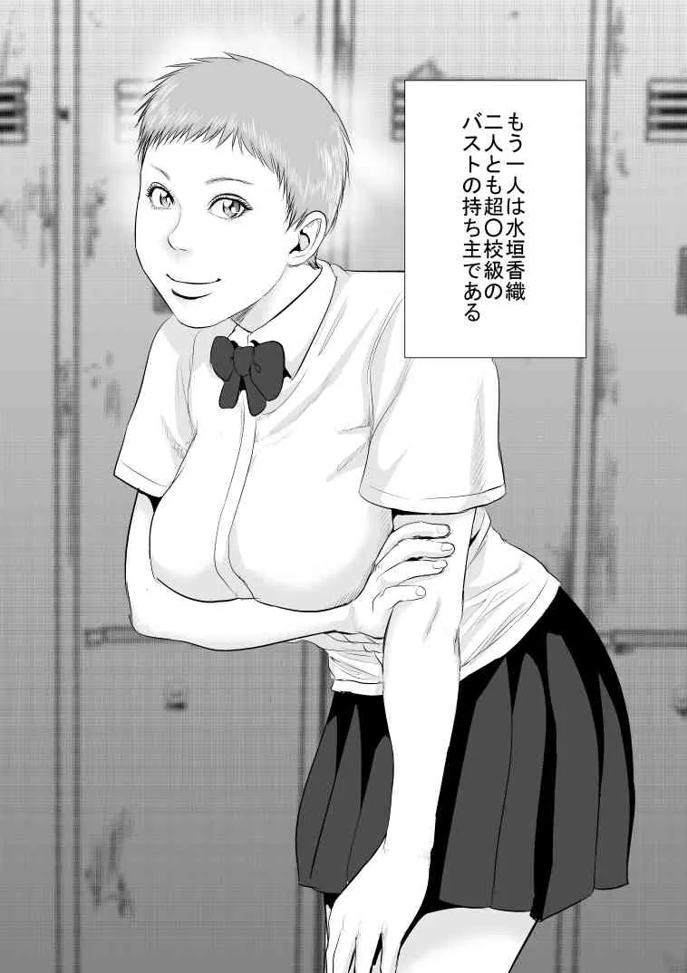 [裏ドラ満貫] 3年○組肉奴隷先生_4