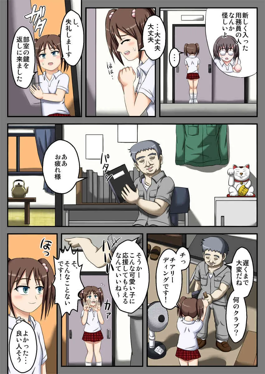 [ロボ一徹] クラブ帰りの居眠りレッスン☆_3