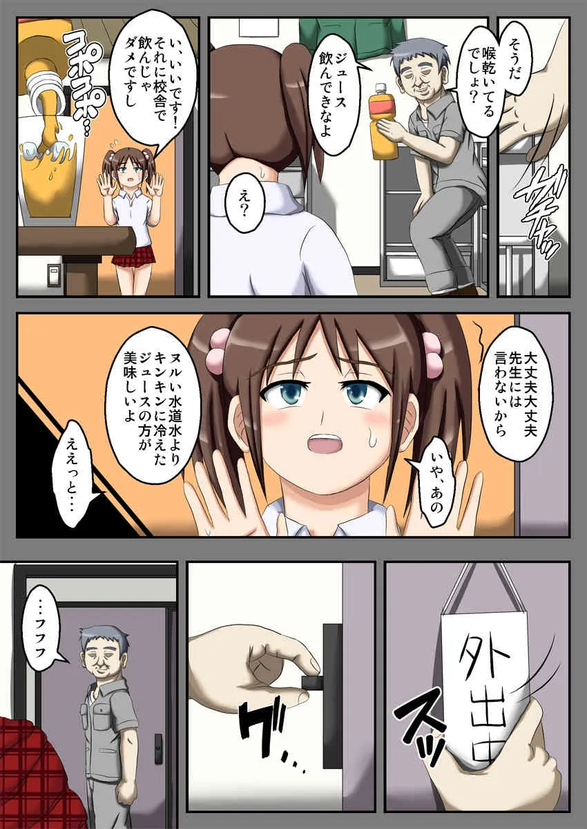 [ロボ一徹] クラブ帰りの居眠りレッスン☆_4
