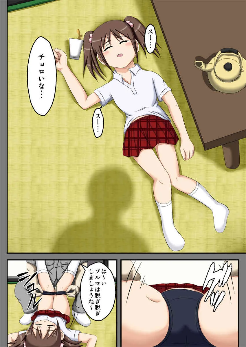 [ロボ一徹] クラブ帰りの居眠りレッスン☆_5