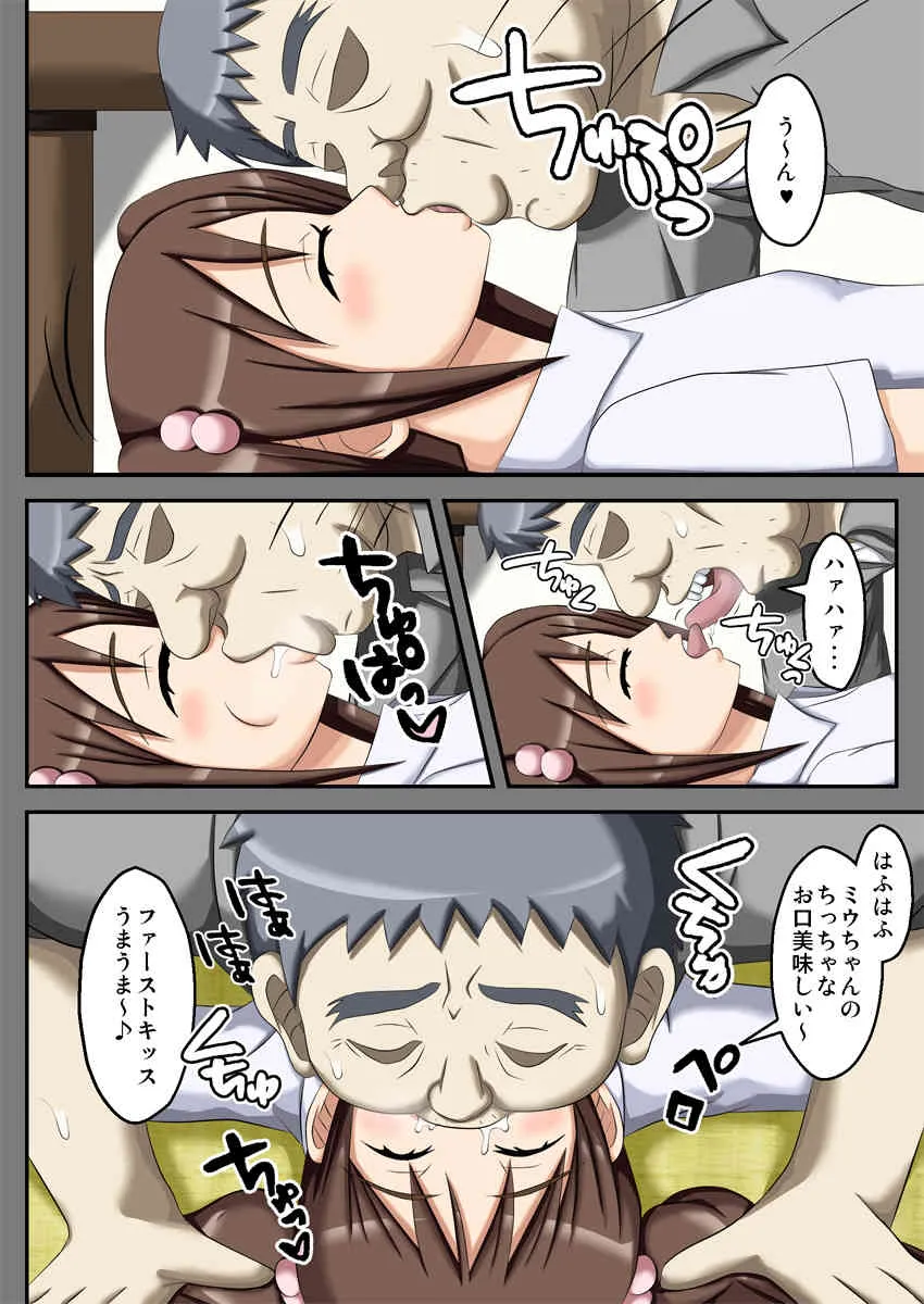 [ロボ一徹] クラブ帰りの居眠りレッスン☆_7