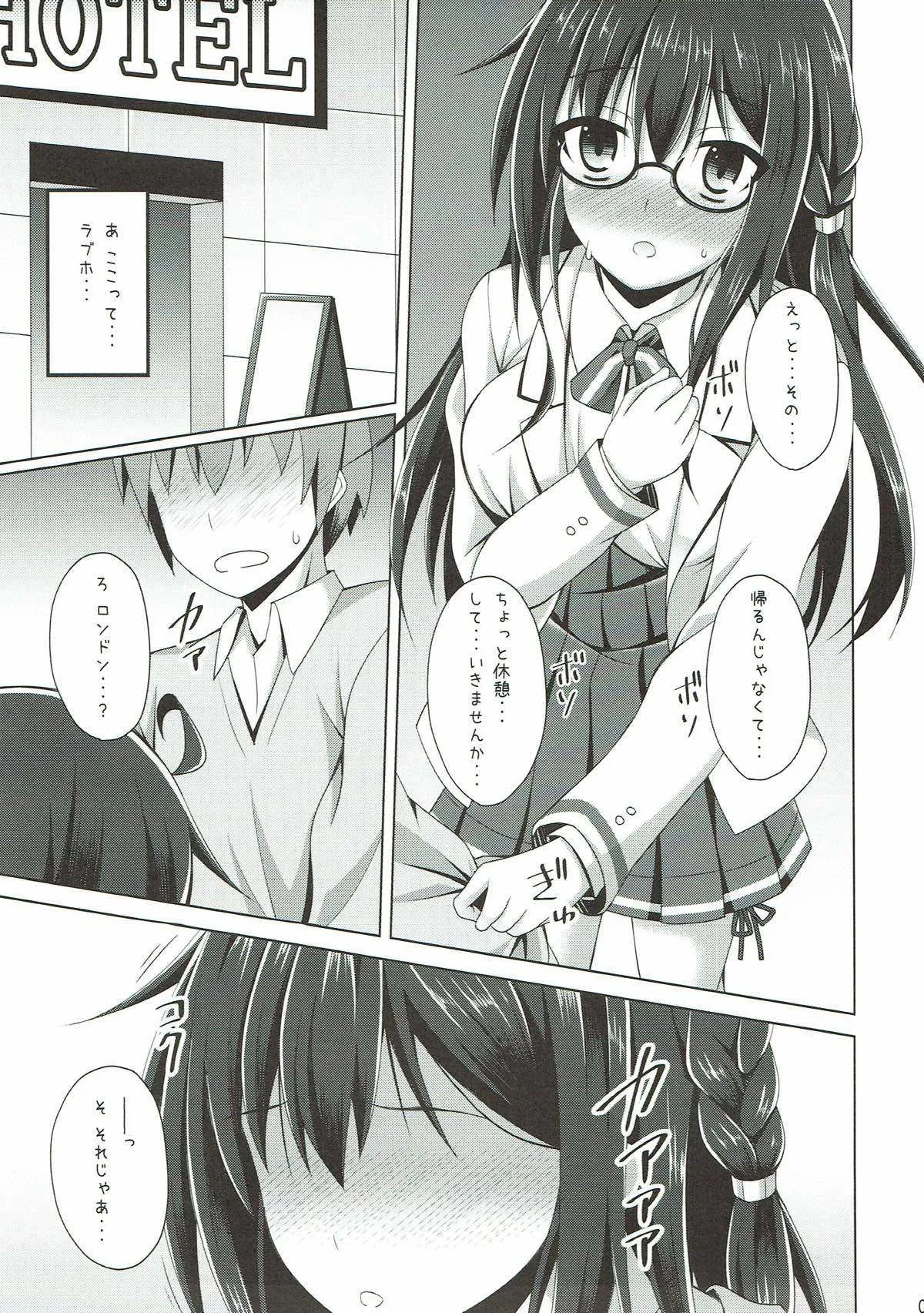 (C93) [Imitation Moon (成海優)] ロンドンさんと一日デート (アズールレーン)_6