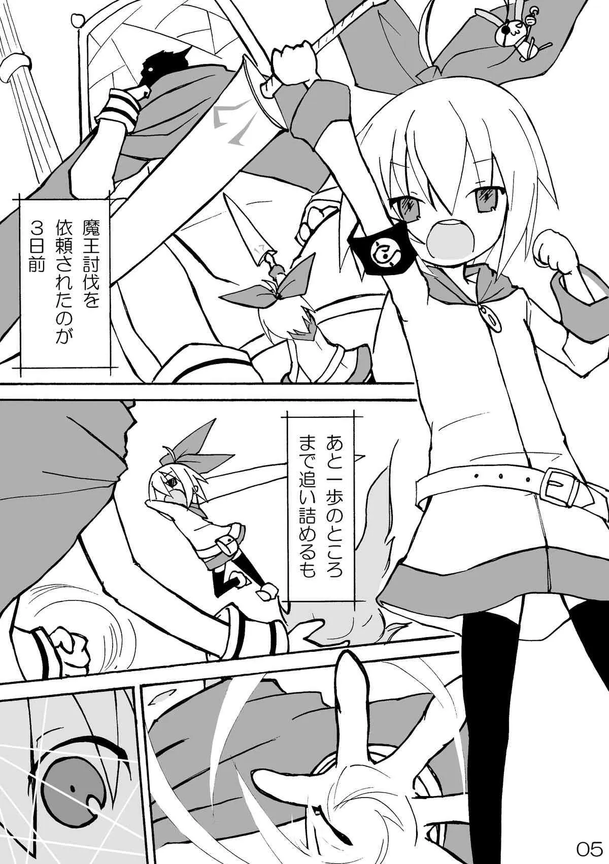 [みやごカフェ (宮護りんす)] GAME OVER [DL版]_5