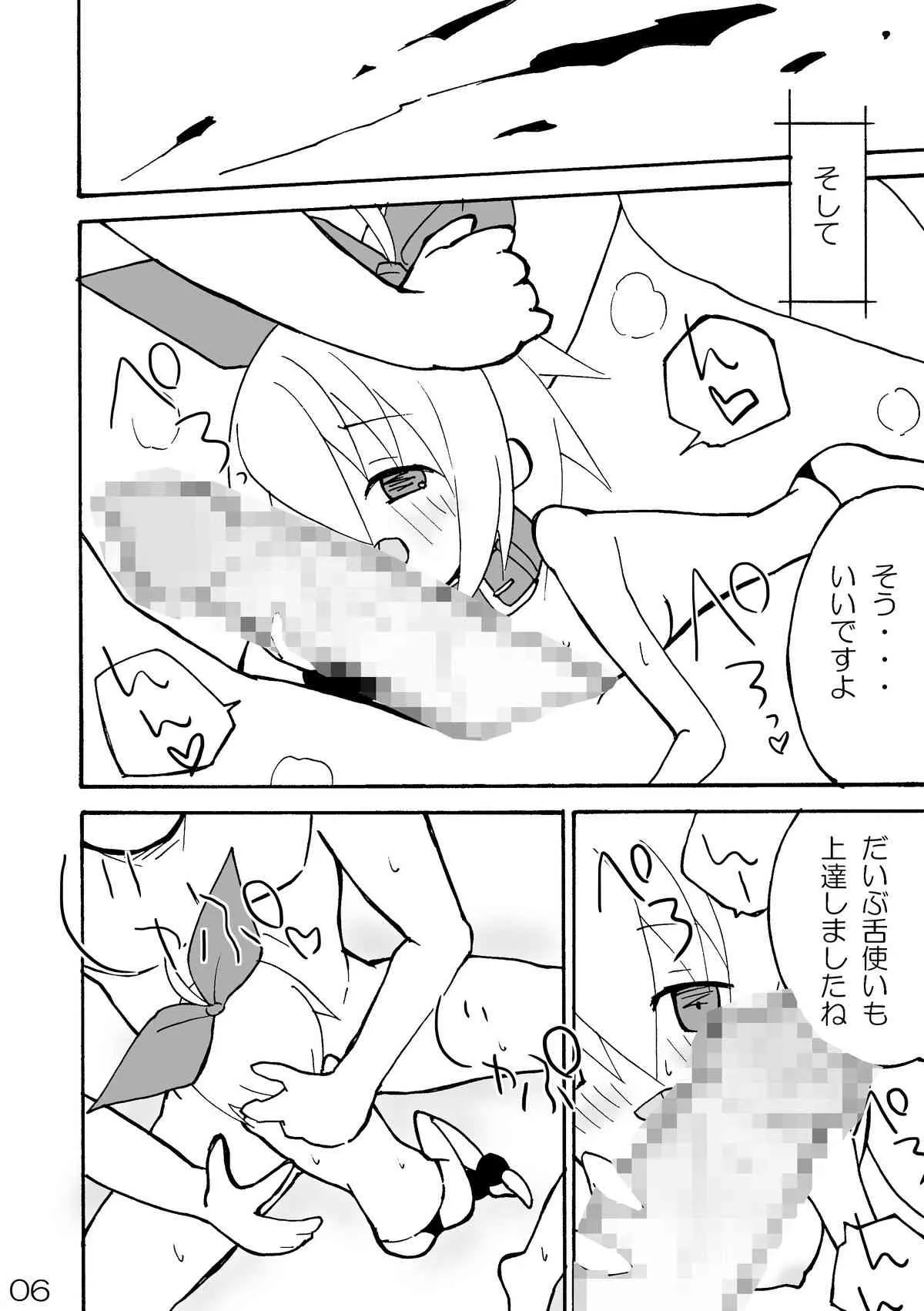 [みやごカフェ (宮護りんす)] GAME OVER [DL版]_6