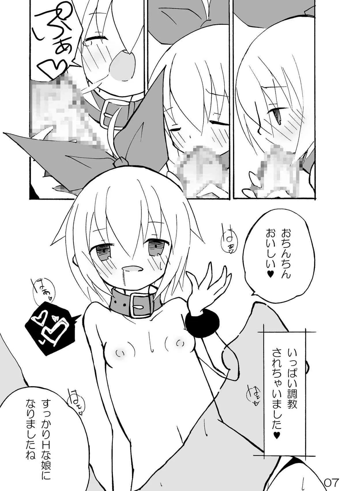 [みやごカフェ (宮護りんす)] GAME OVER [DL版]_7