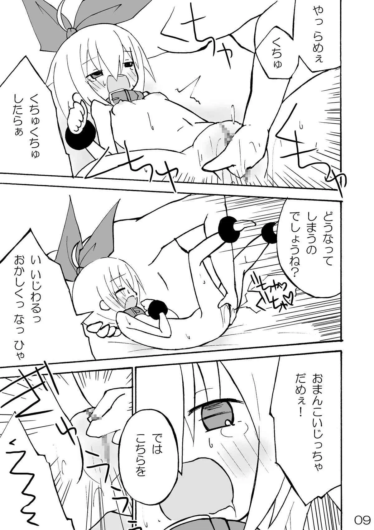 [みやごカフェ (宮護りんす)] GAME OVER [DL版]_9