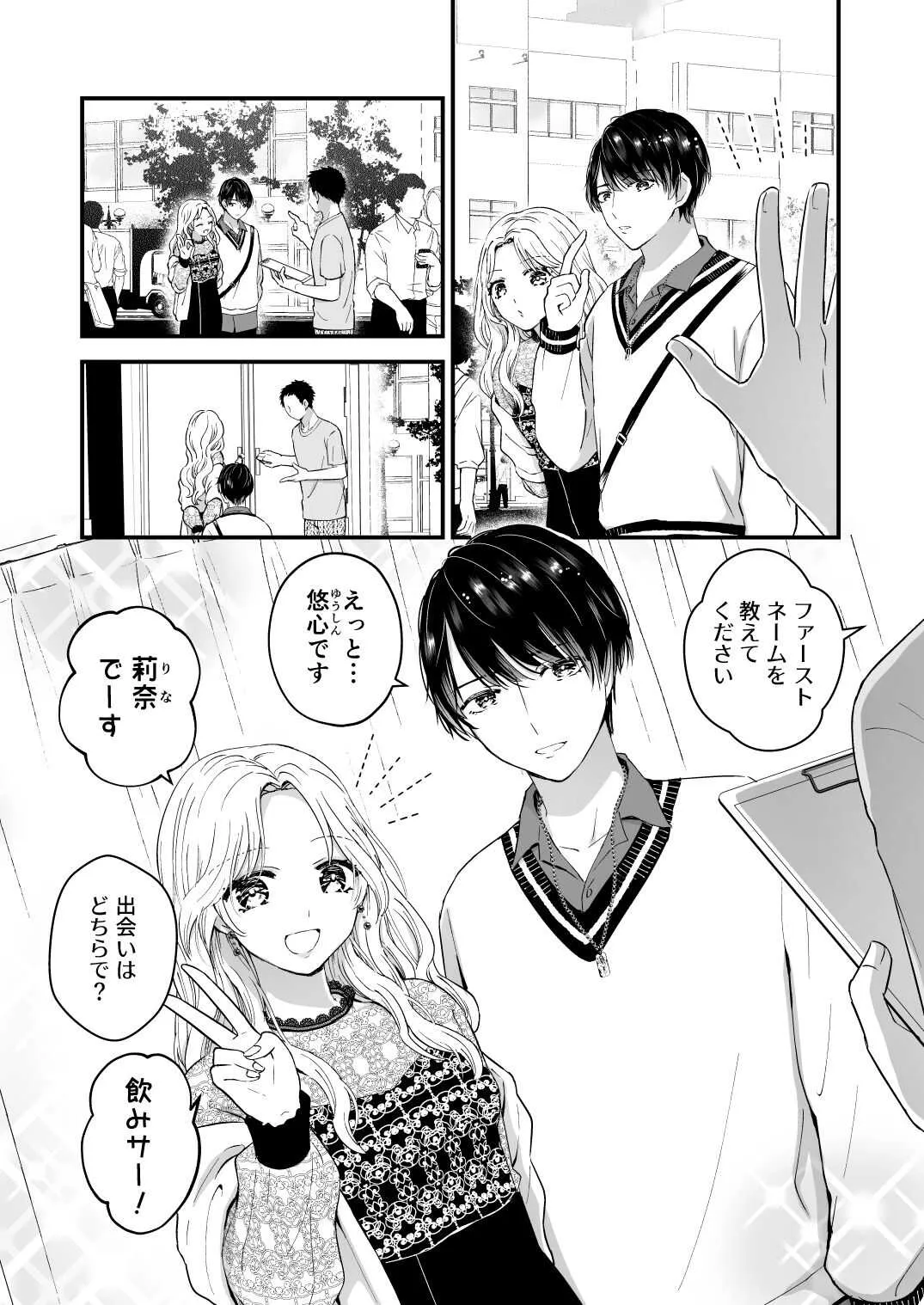 [TINGA (故珍子)] ハメ撮り! マジックミラートラック [DL版]_3