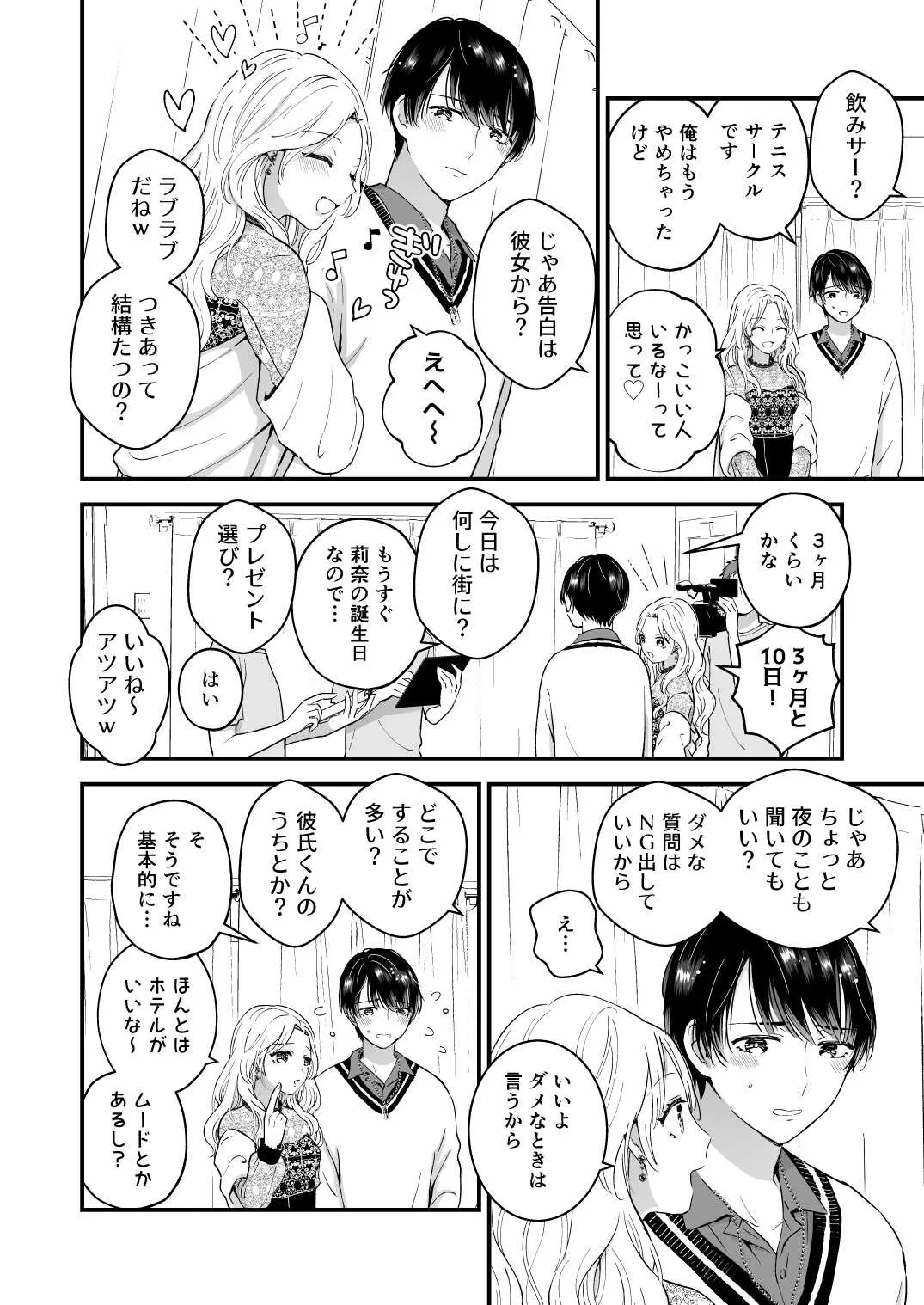 [TINGA (故珍子)] ハメ撮り! マジックミラートラック [DL版]_4