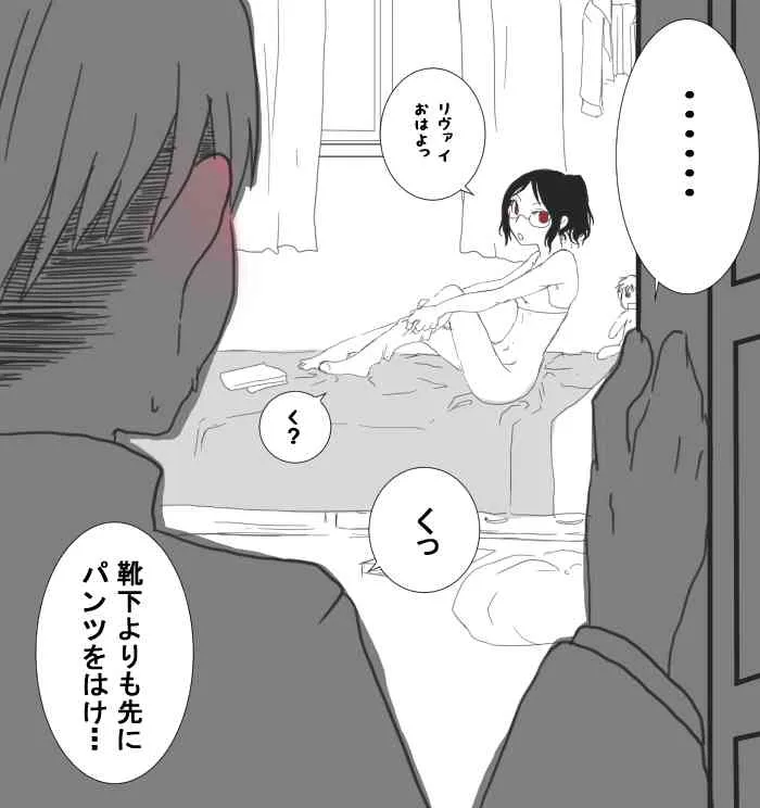 [ニノマエ] 前夜。/ これはいいリヴァハン (進撃の巨人)_3