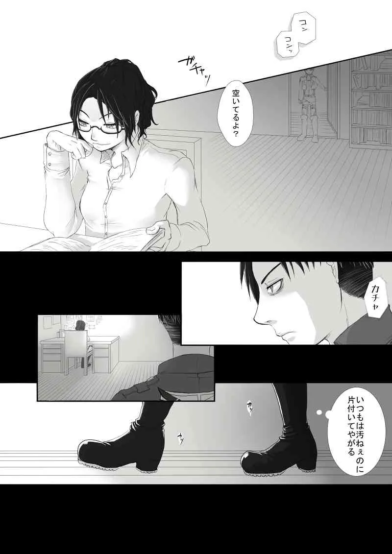 [ニノマエ] 前夜。/ これはいいリヴァハン (進撃の巨人)_9