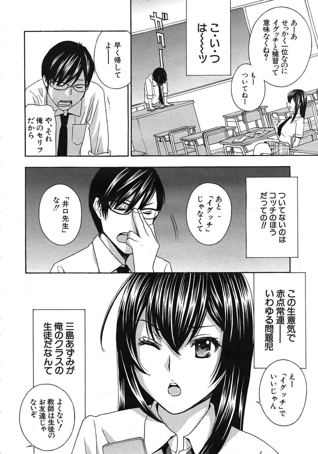 [雑誌] COMIC MUJIN 2012年05月号_8