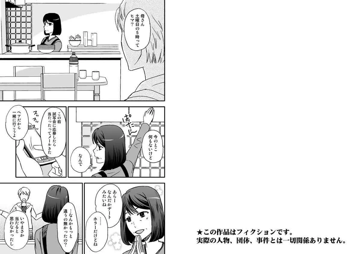 [Arubain] Kaasan to Koibito Seikatsu Ch.5