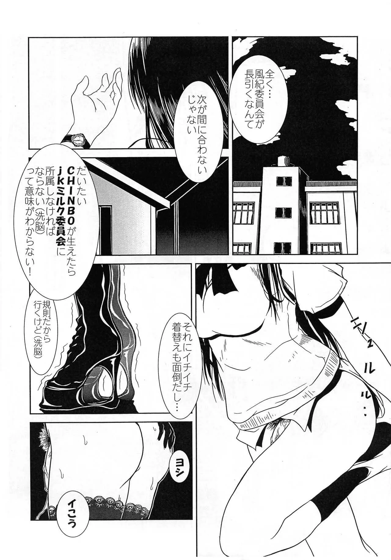 [仰天力 (太巻多摩も)] タマあり古手川 (To LOVEる -とらぶる- )_3