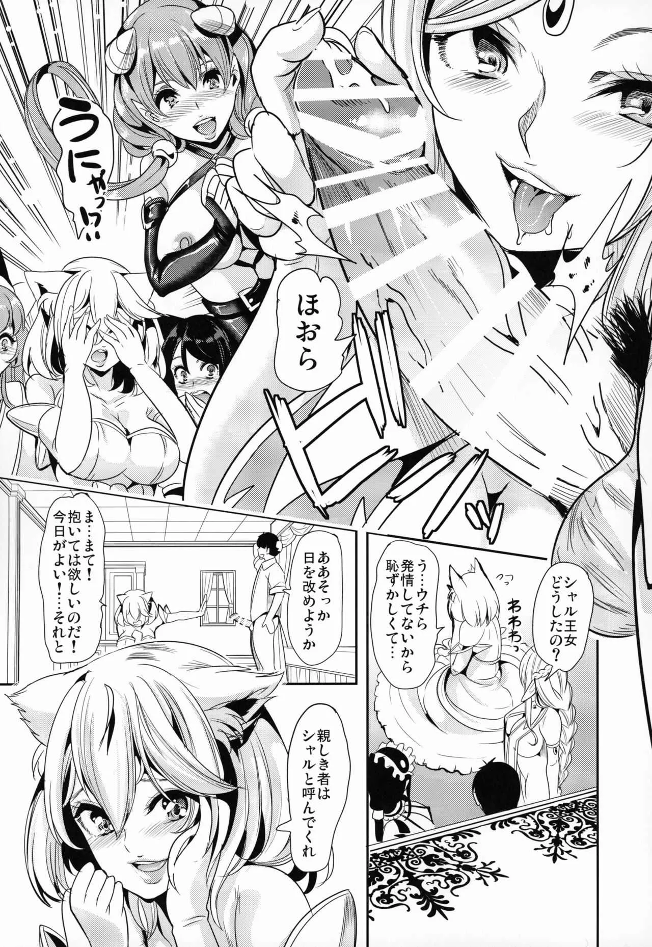 (コミティア128) [弥美津峠 (鳳まひろ)] 僕の異世界ハーレム 猫ねこ大ハーレム8P編_10