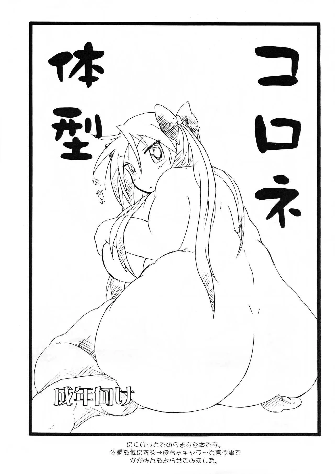 (C73) [フタナ屋 (しあろぼ)] につくり_10