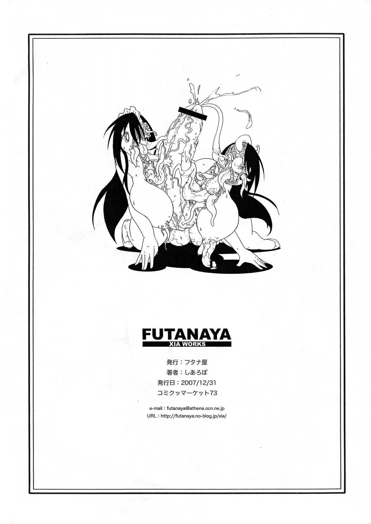 (C73) [フタナ屋 (しあろぼ)] につくり_2