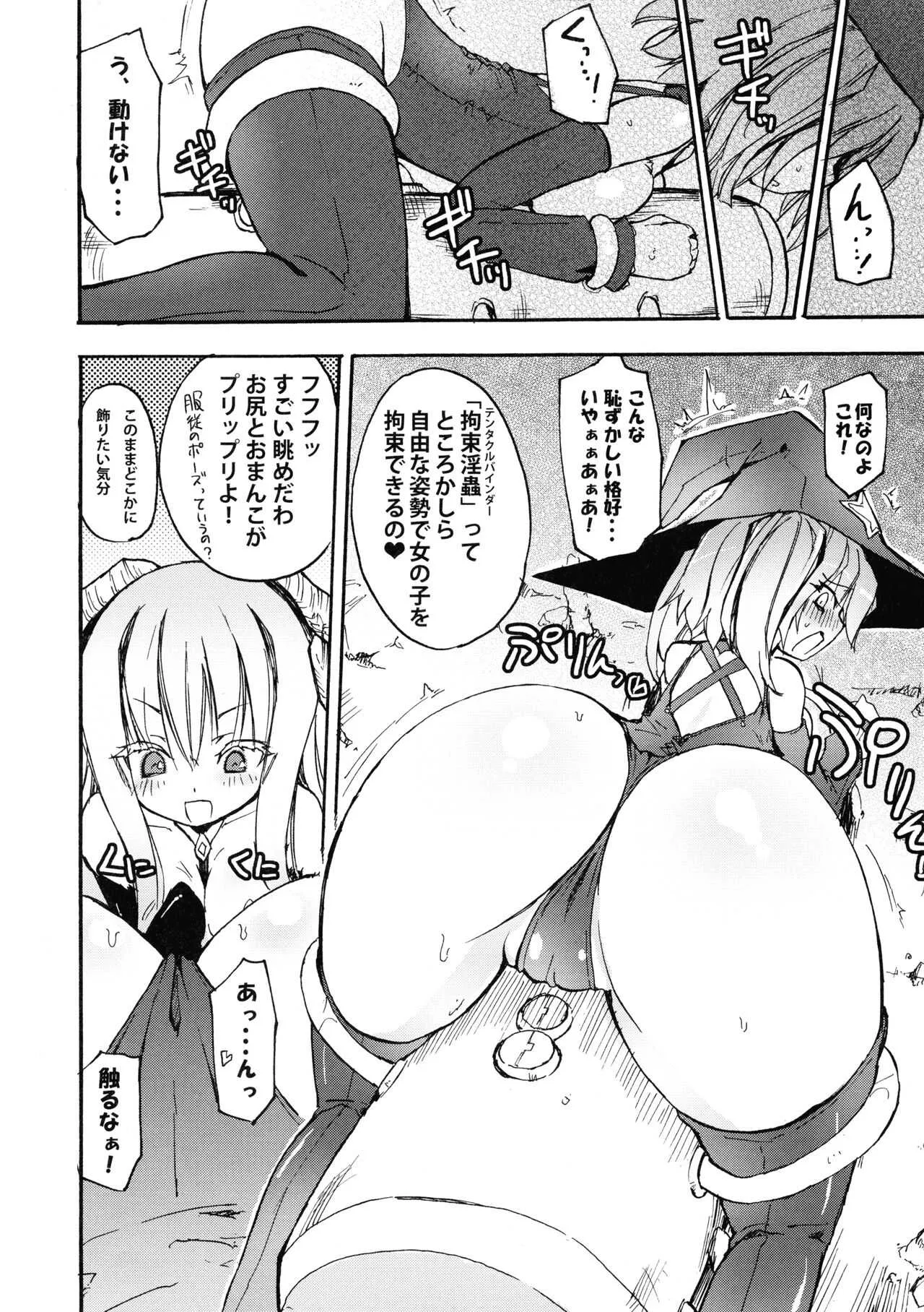 (C81) [ほむら屋 (焔すばる)] マジョ☆サキュ_6