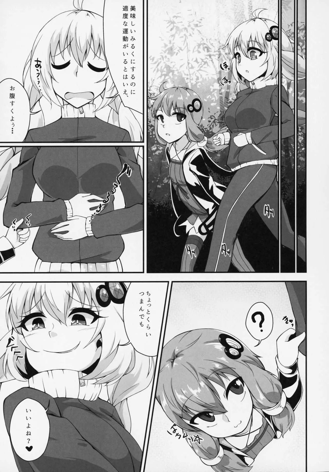 (この声届け、月までも 五) [けもゆる (紅壱)] ふたなりゆかりちゃんのおちんぽみるくはせかいでいちばんおいちいと、おもうのです! (VOICEROID)_10