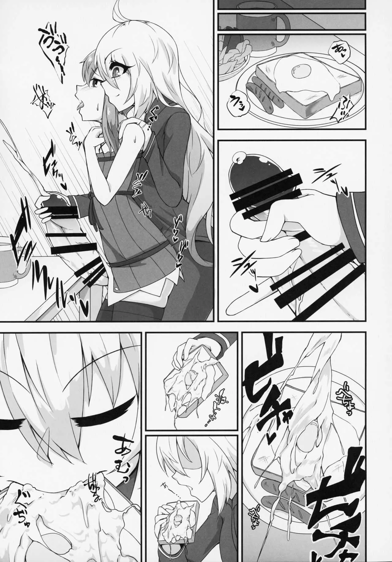 (この声届け、月までも 五) [けもゆる (紅壱)] ふたなりゆかりちゃんのおちんぽみるくはせかいでいちばんおいちいと、おもうのです! (VOICEROID)_8