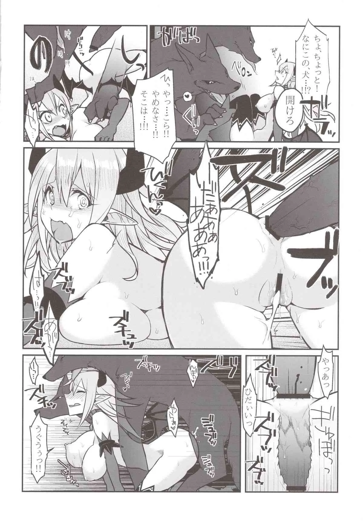 (C84) [ウラロジ (海田路)] 淫娼必罰_10