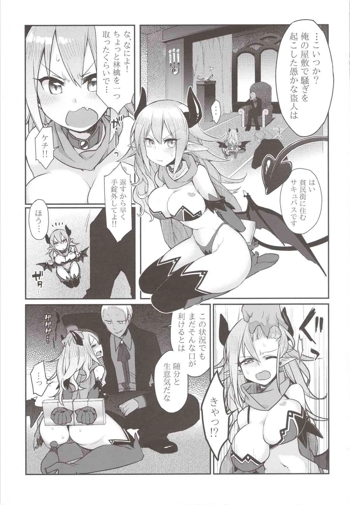 (C84) [ウラロジ (海田路)] 淫娼必罰_3